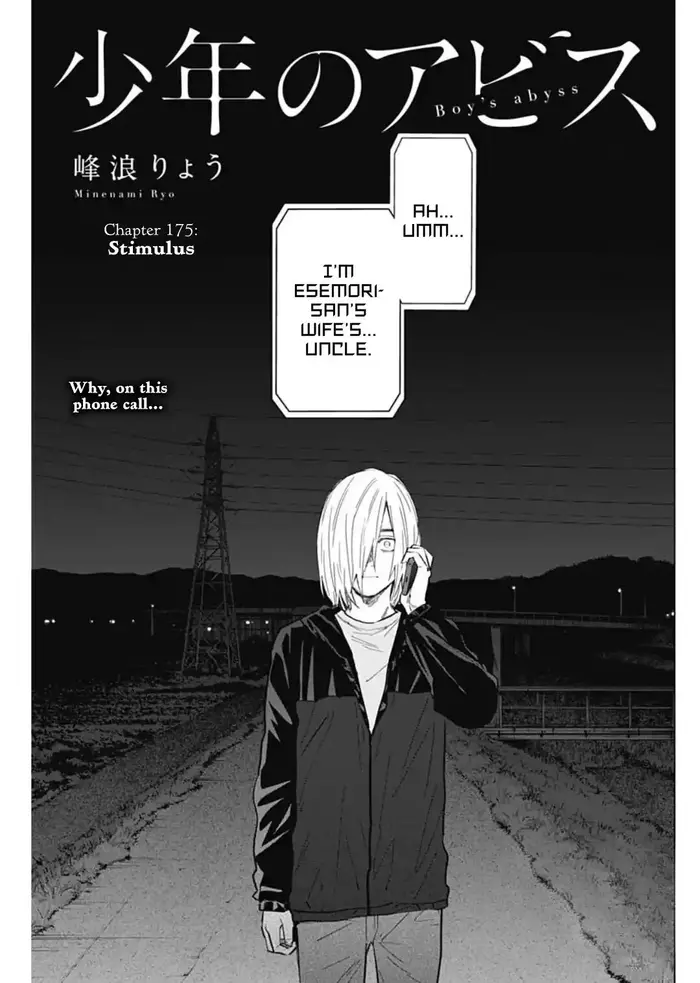 Boy's Abyss - Chapter 175 - Page 1
