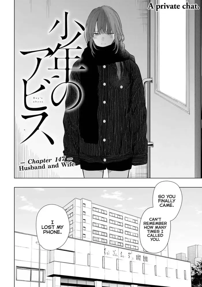 Boy's Abyss - Chapter 147 - Page 3