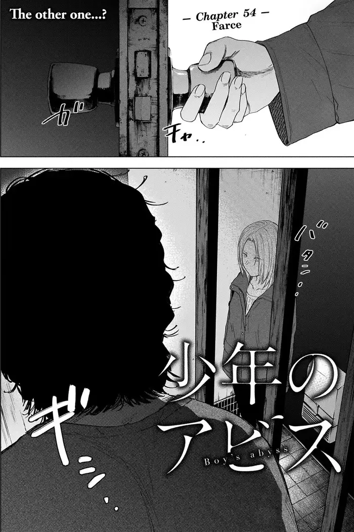 Boy's Abyss - Chapter 54 - Page 3