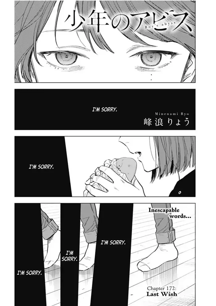 Boy's Abyss - Chapter 172 - Page 1