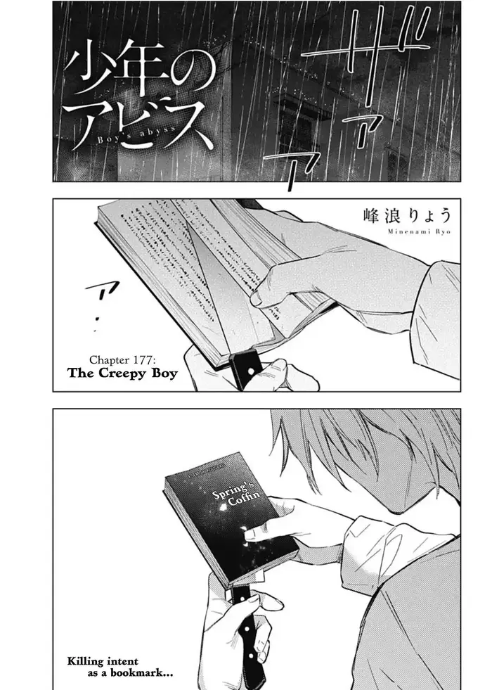 Boy's Abyss - Chapter 177 - Page 1