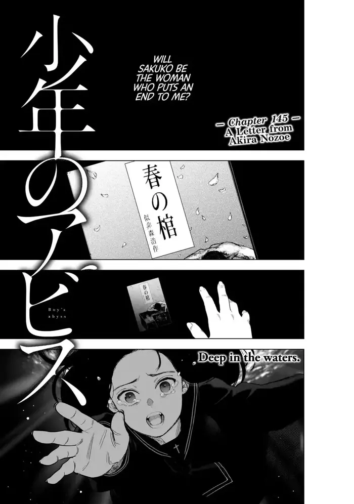 Boy's Abyss - Chapter 145 - Page 2