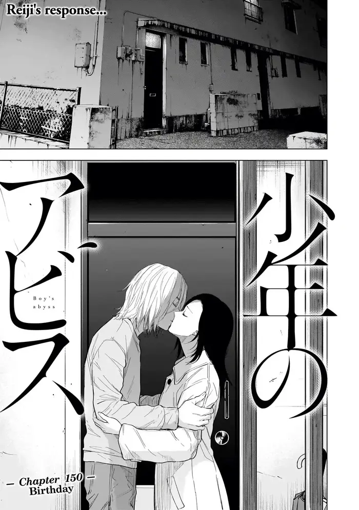 Boy's Abyss - Chapter 150 - Page 2