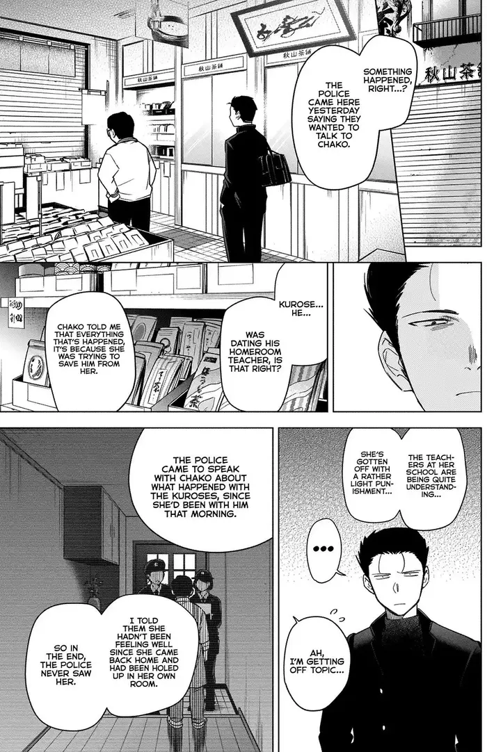 Boy's Abyss - Chapter 60 - Page 4