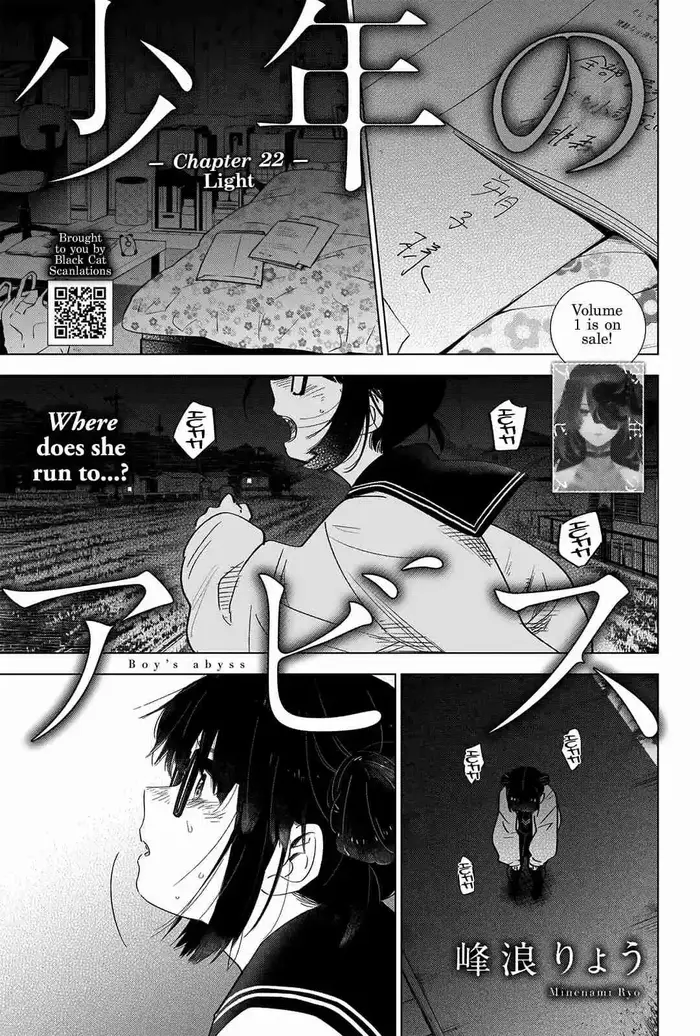 Boy's Abyss - Chapter 22 - Page 2