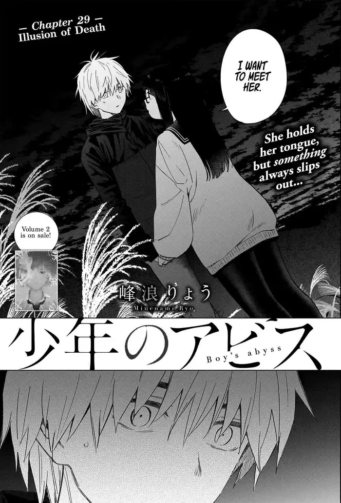 Boy's Abyss - Chapter 29 - Page 2