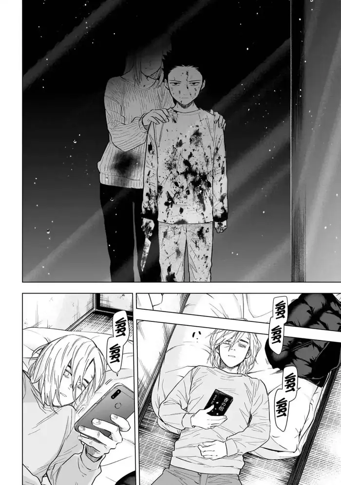 Boy's Abyss - Chapter 161 - Page 7