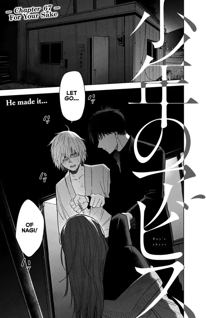 Boy's Abyss - Chapter 67 - Page 2