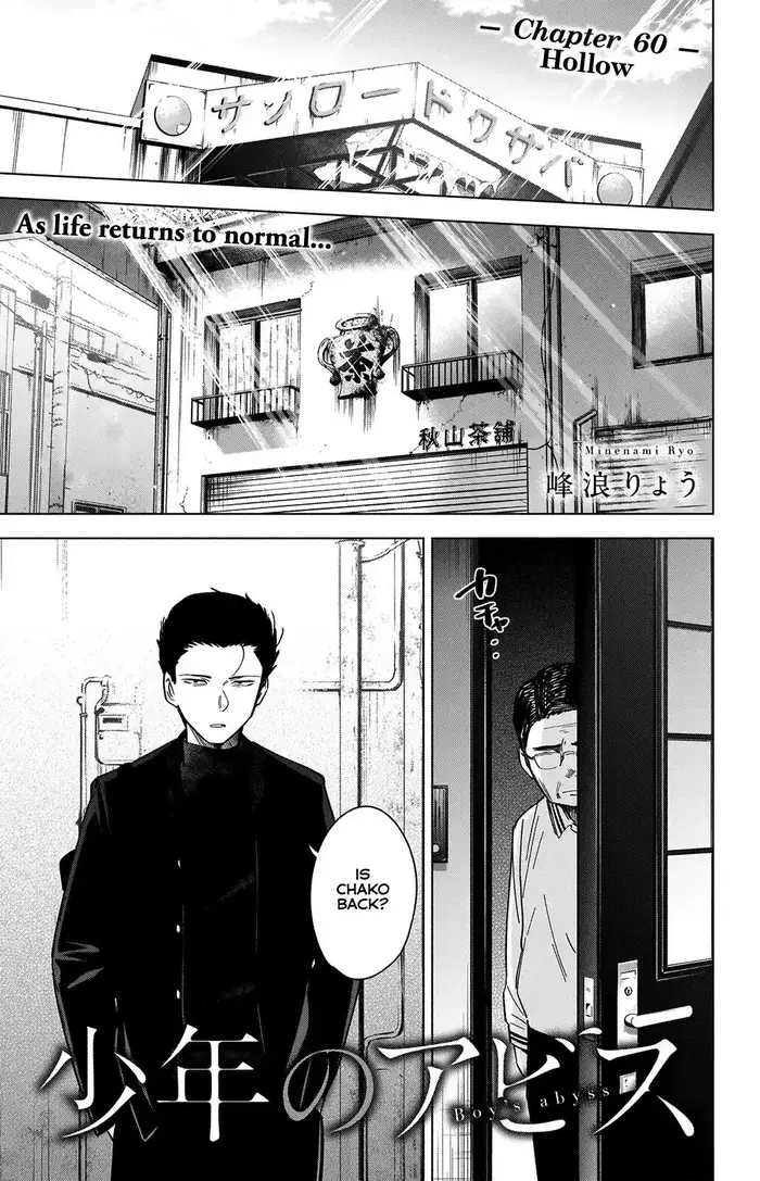 Boy's Abyss - Chapter 60 - Page 2