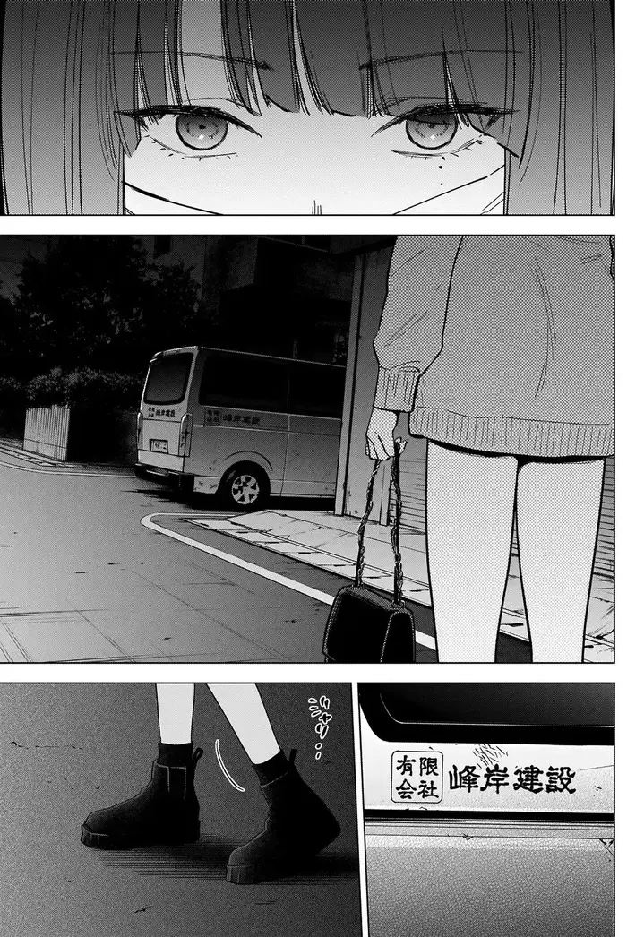 Boy's Abyss - Chapter 65 - Page 6
