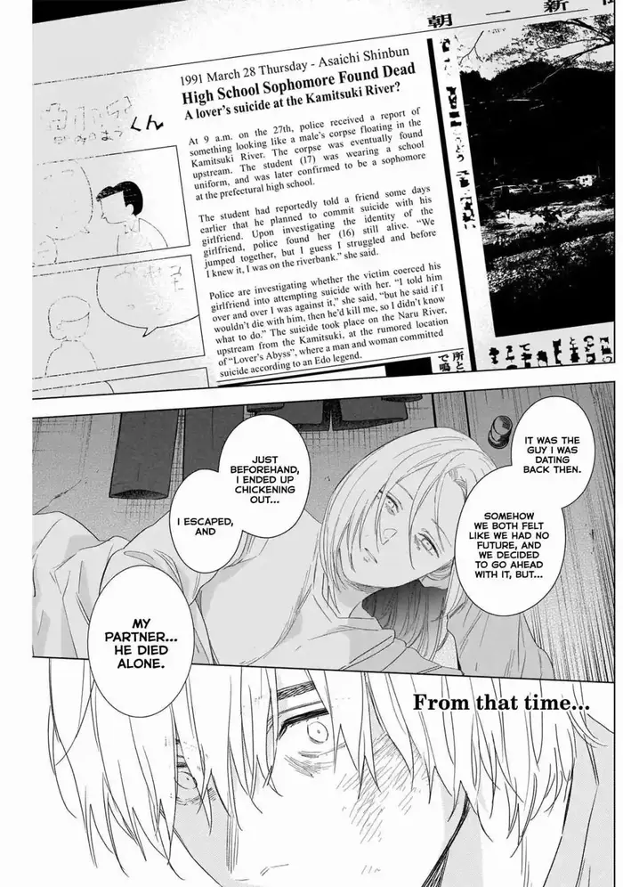 Boy's Abyss - Chapter 105 - Page 3
