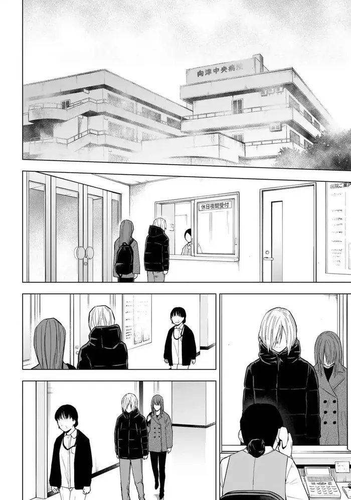 Boy's Abyss - Chapter 153 - Page 7