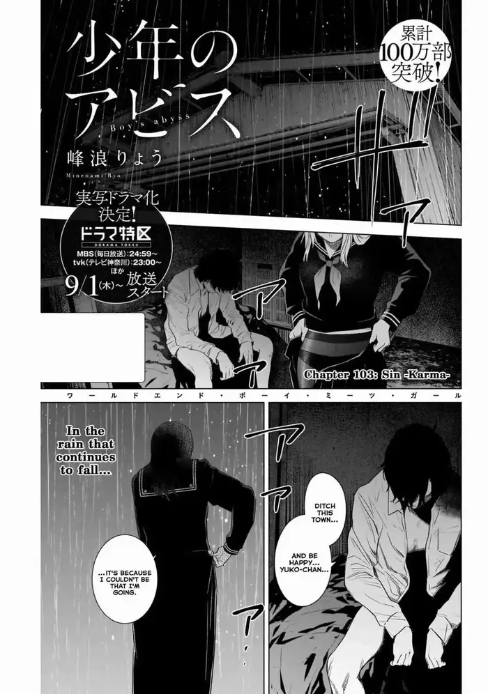 Boy's Abyss - Chapter 103 - Page 1