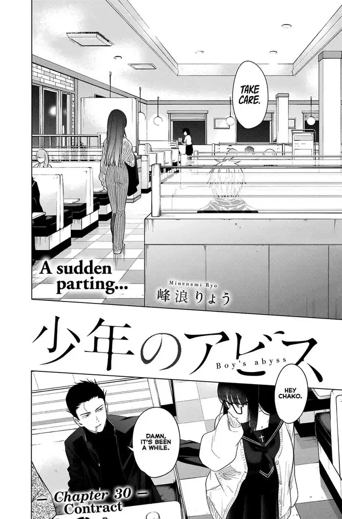 Boy's Abyss - Chapter 30 - Page 3
