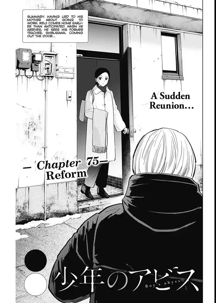 Boy's Abyss - Chapter 75 - Page 1