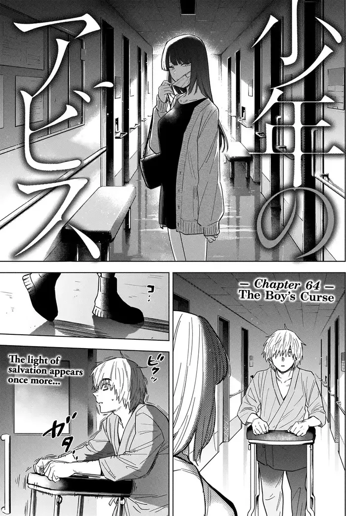 Boy's Abyss - Chapter 64 - Page 2