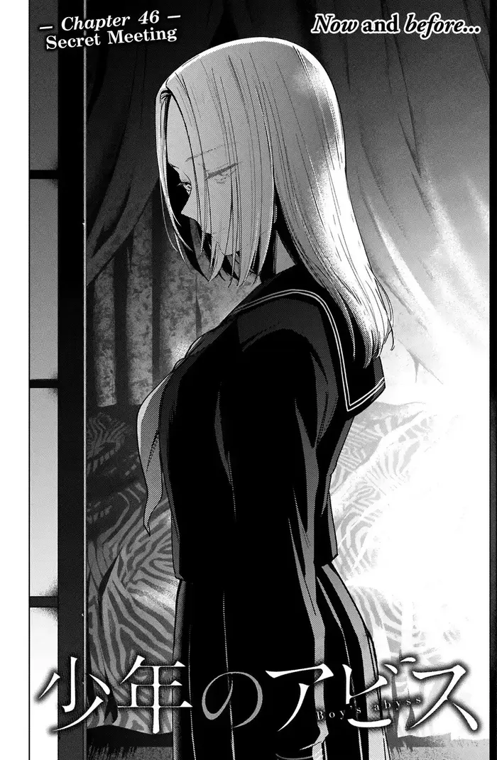 Boy's Abyss - Chapter 46 - Page 3