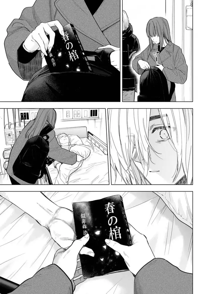 Boy's Abyss - Chapter 153 - Page 10