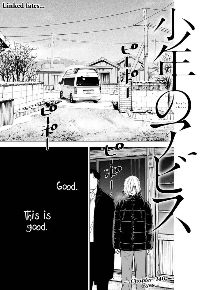 Boy's Abyss - Chapter 146 - Page 2