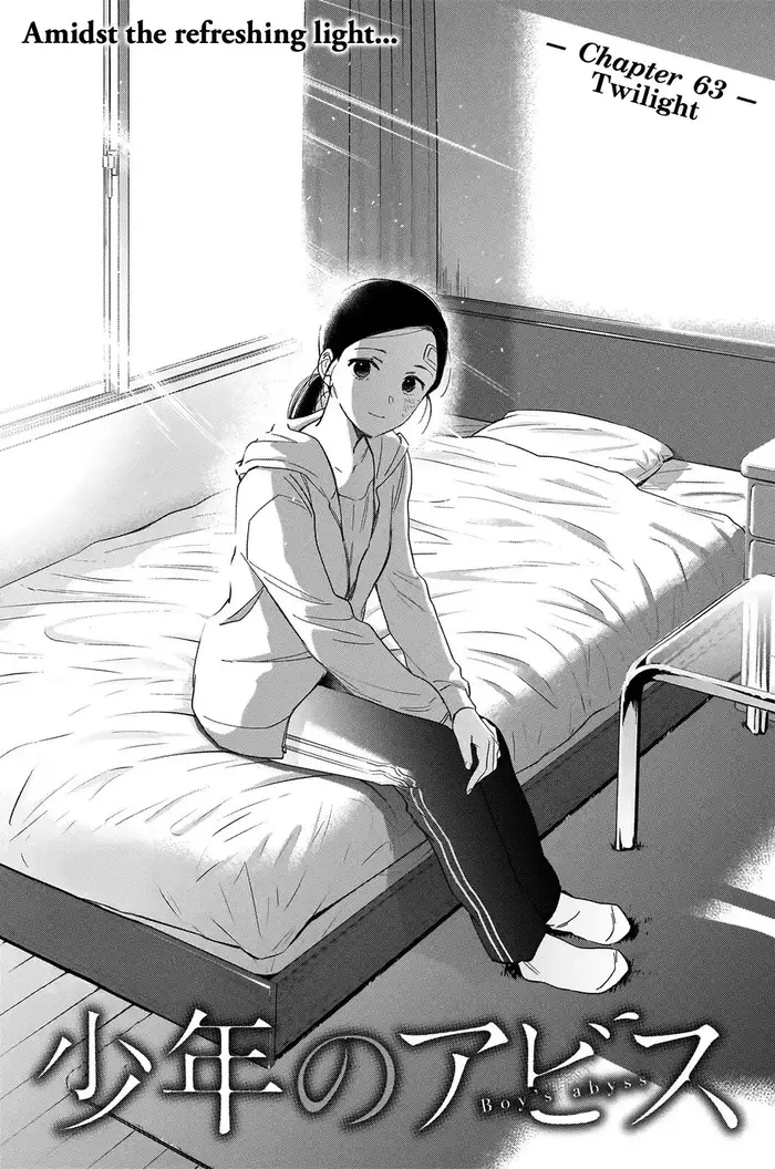 Boy's Abyss - Chapter 63 - Page 3