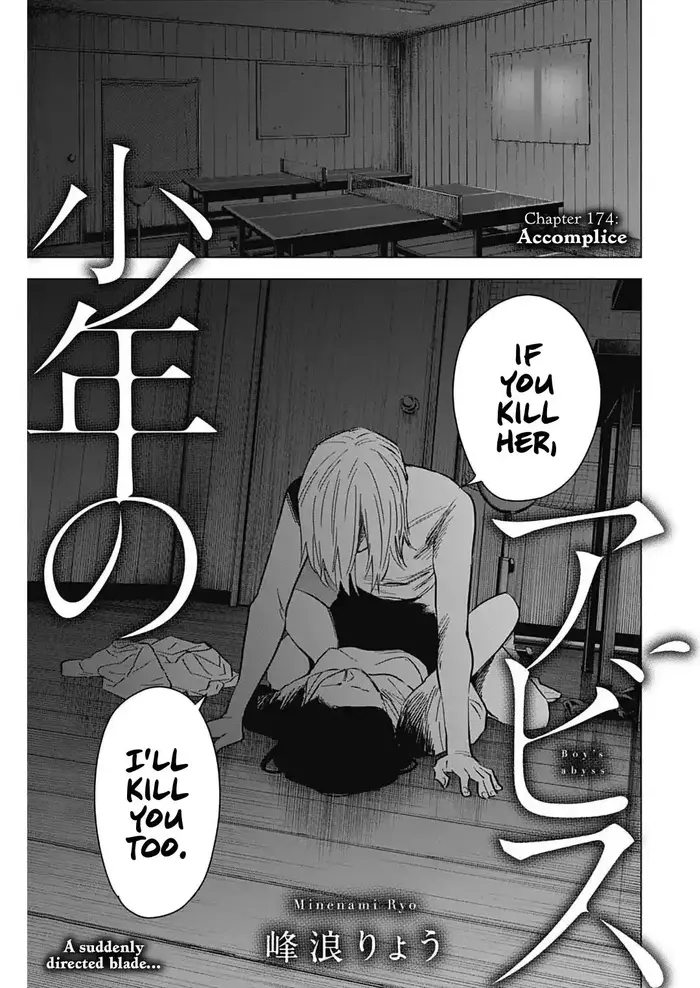 Boy's Abyss - Chapter 174 - Page 1
