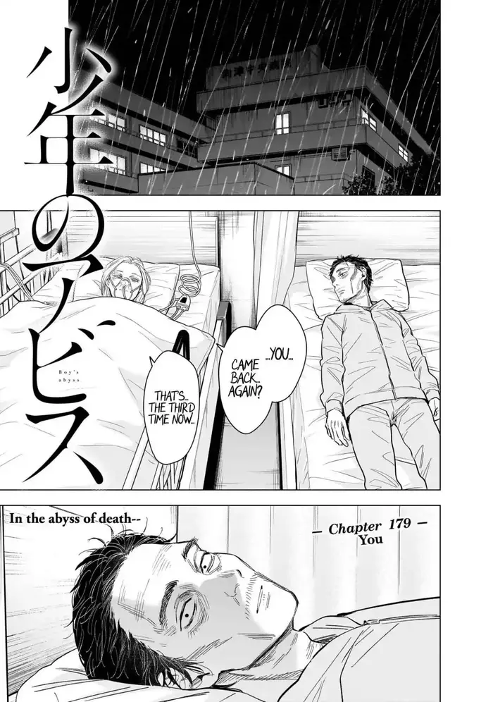 Boy's Abyss - Chapter 179 - Page 2