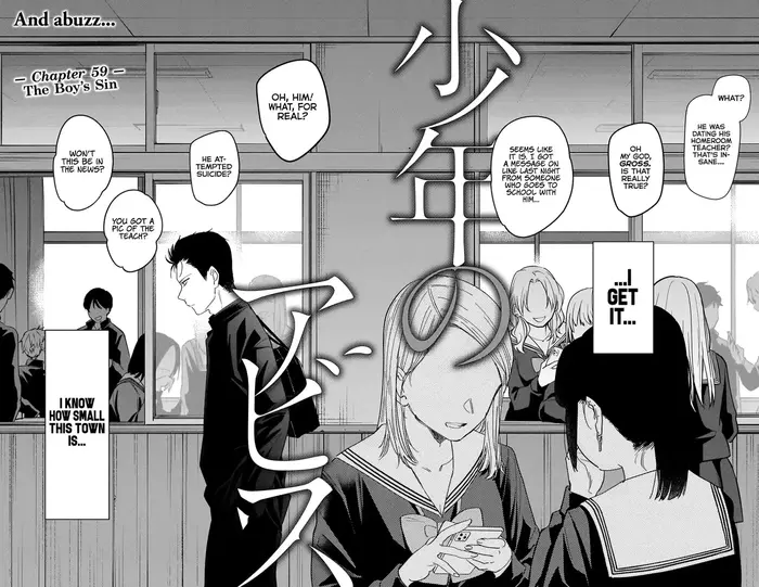 Boy's Abyss - Chapter 59 - Page 3