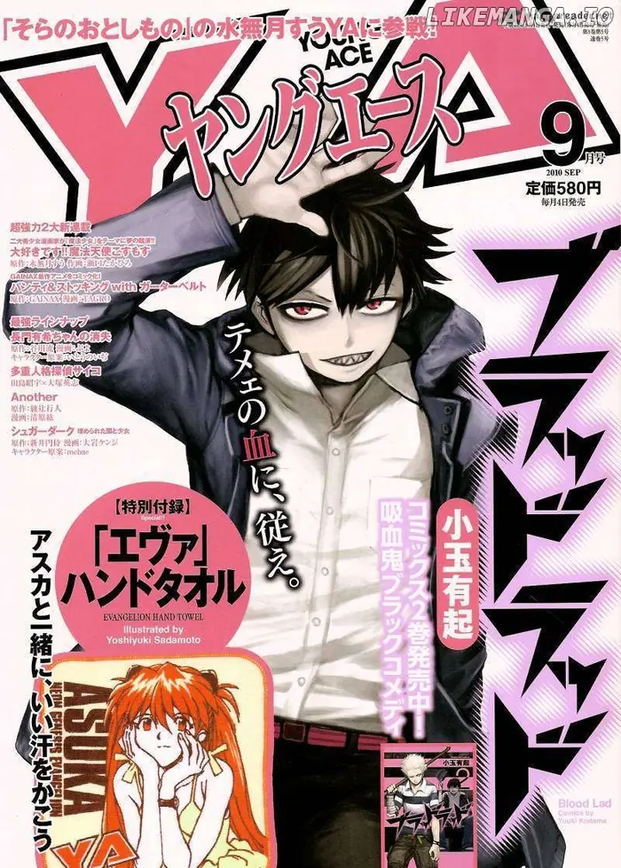 Blood Lad - Chapter 12 - Page 12