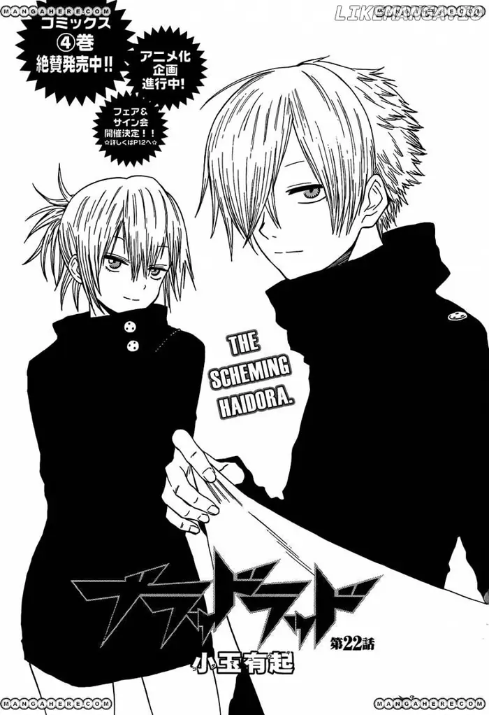 Blood Lad - Chapter 22 - Page 6