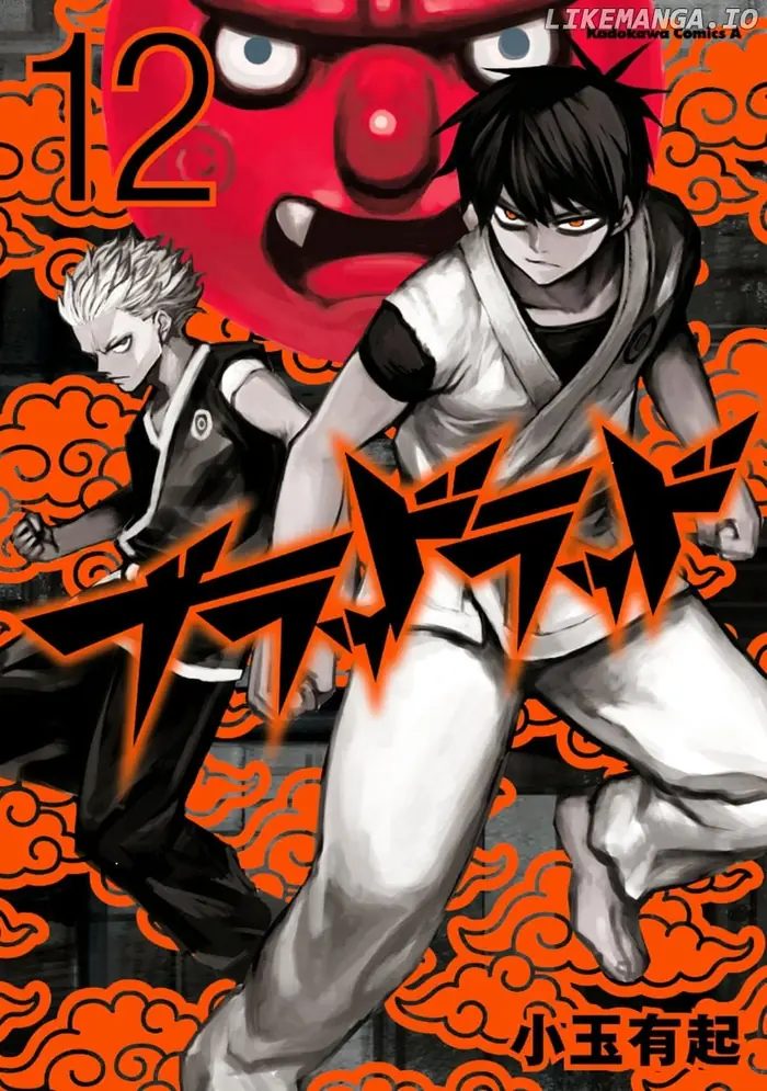 Blood Lad - Chapter 56 - Page 1