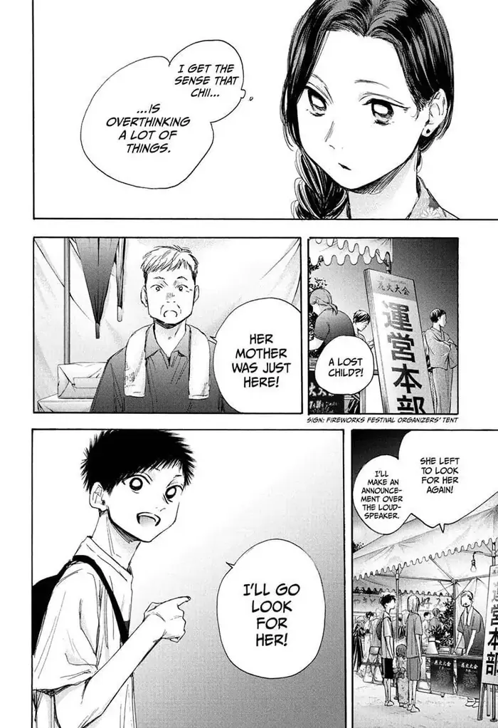 Blue Box - Chapter 35 - Page 16