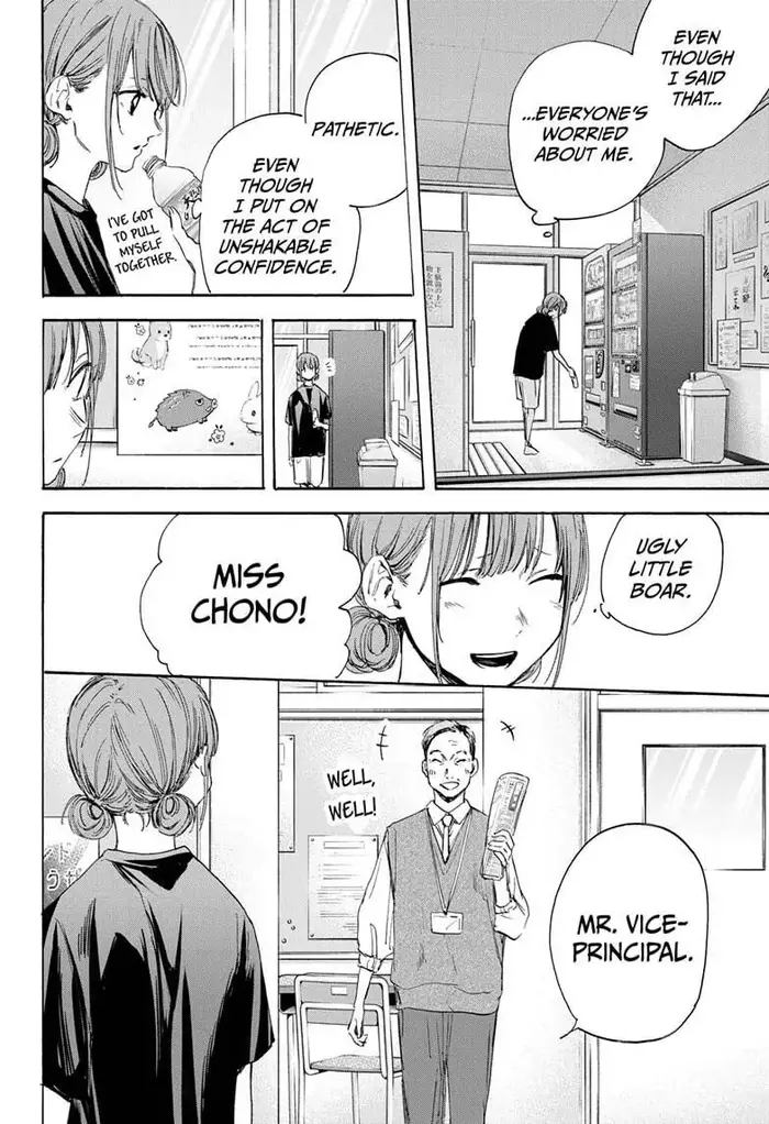 Blue Box - Chapter 17 - Page 6