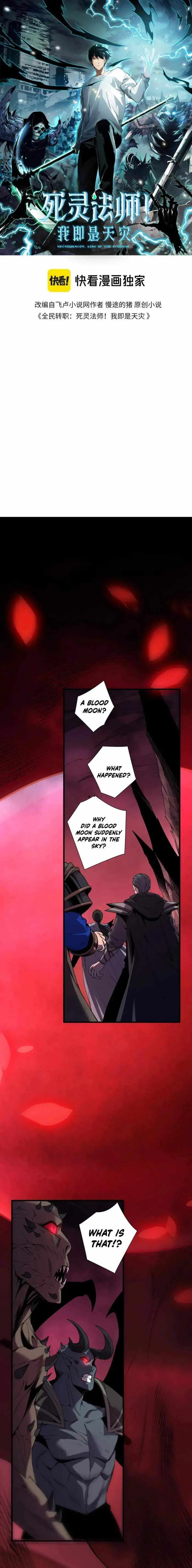 Catastrophic Necromancer - Chapter 264 - Page 1