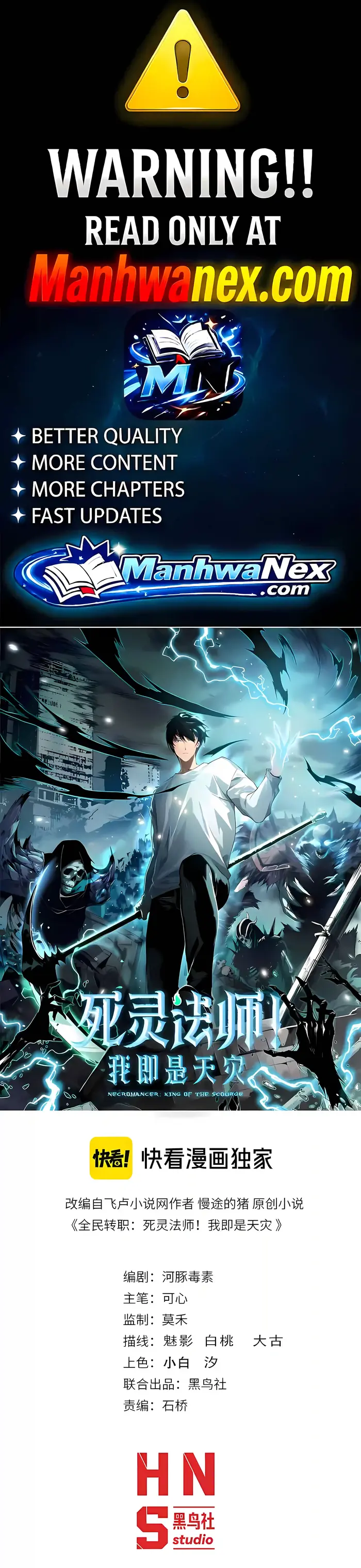 Catastrophic Necromancer - Chapter 288 - Page 1