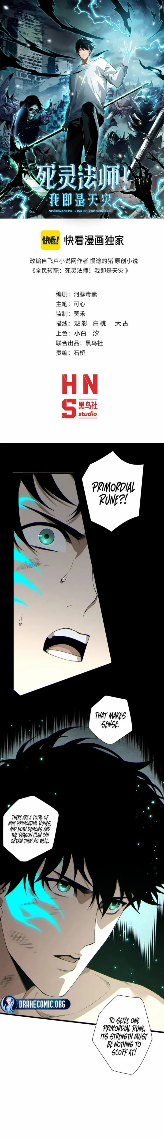 Catastrophic Necromancer - Chapter 234.2 - Page 1