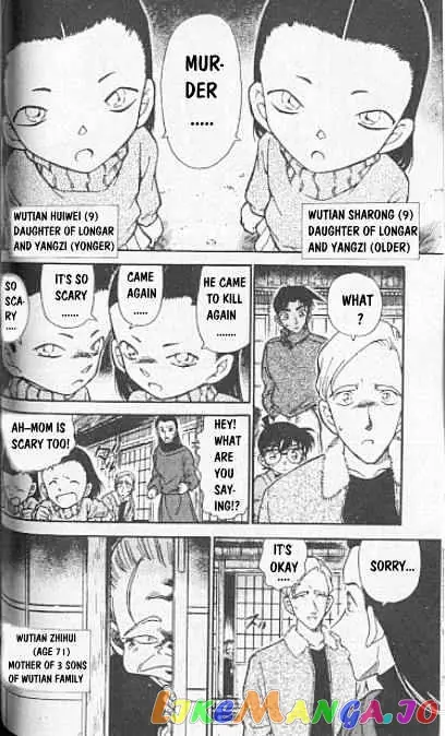 Case Closed Manga - Chapter 246 - Page 12