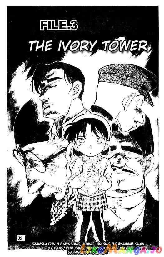 Case Closed Manga - Chapter 203 - Page 1