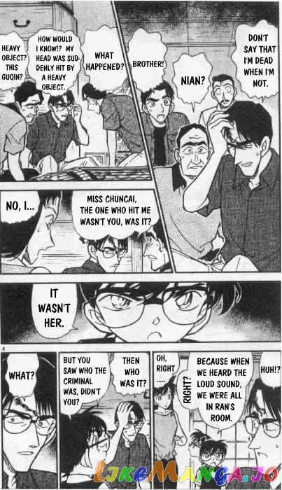 Case Closed Manga - Chapter 262 - Page 4