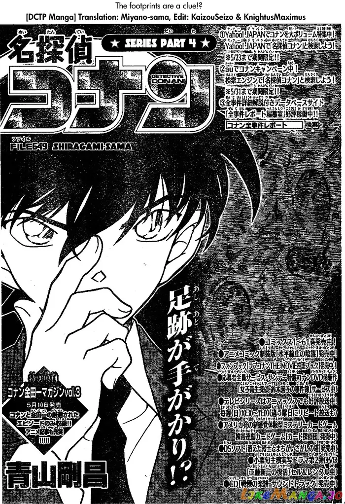 Case Closed Manga - Chapter 649 - Page 2