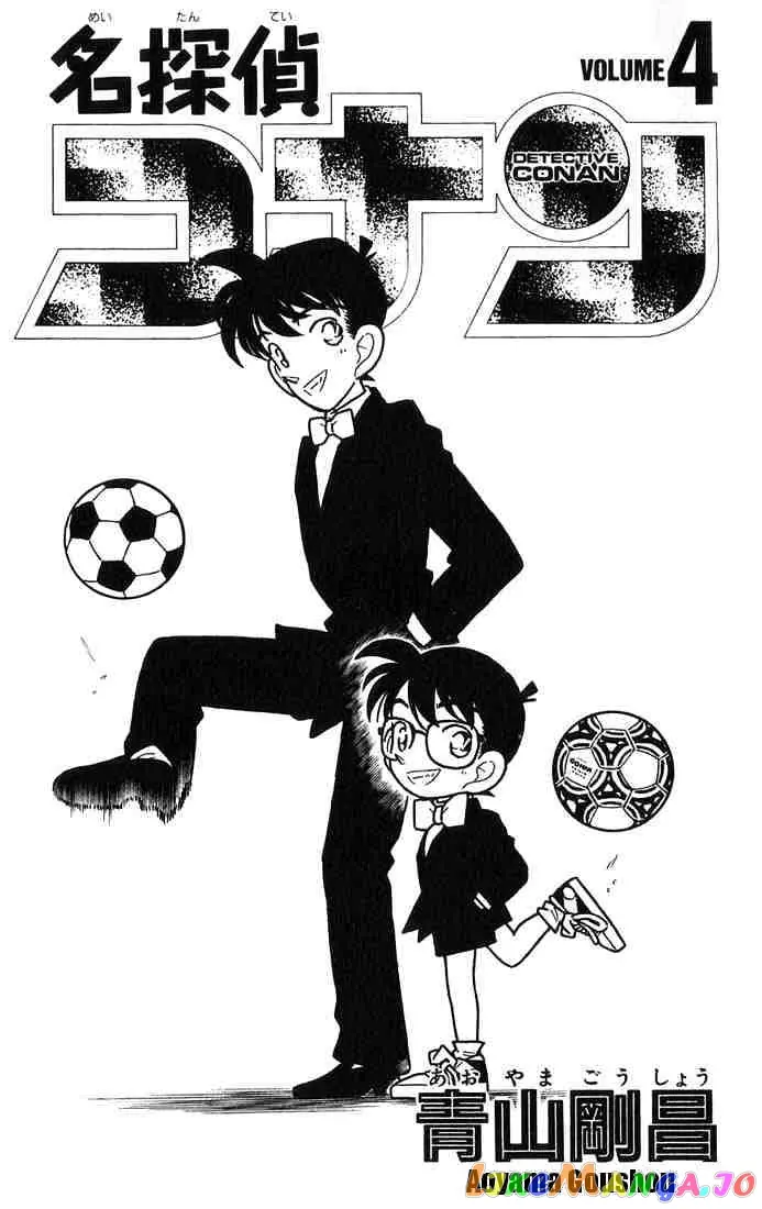 Case Closed Manga - Chapter 30 - Page 1