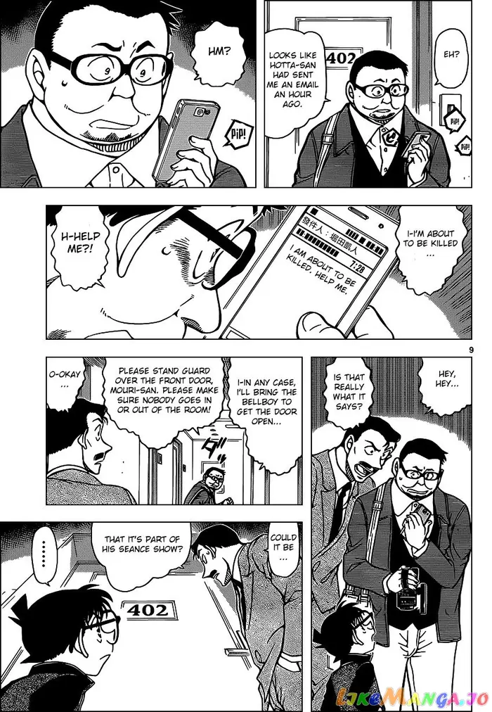 Case Closed Manga - Chapter 951 - Page 9