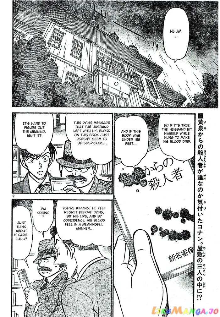 Case Closed Manga - Chapter 590 - Page 2