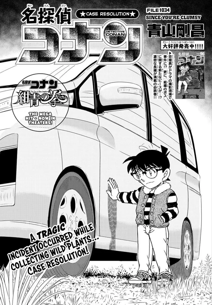 Case Closed Manga - Chapter 1034 - Page 1
