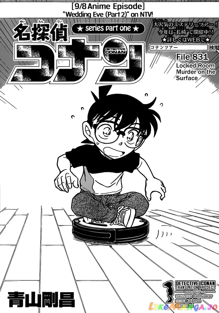 Case Closed Manga - Chapter 831 - Page 1