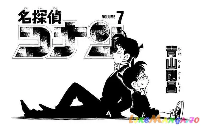 Case Closed Manga - Chapter 61 - Page 1