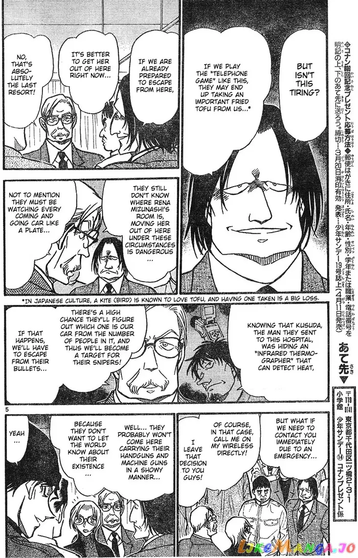 Case Closed Manga - Chapter 600 - Page 4