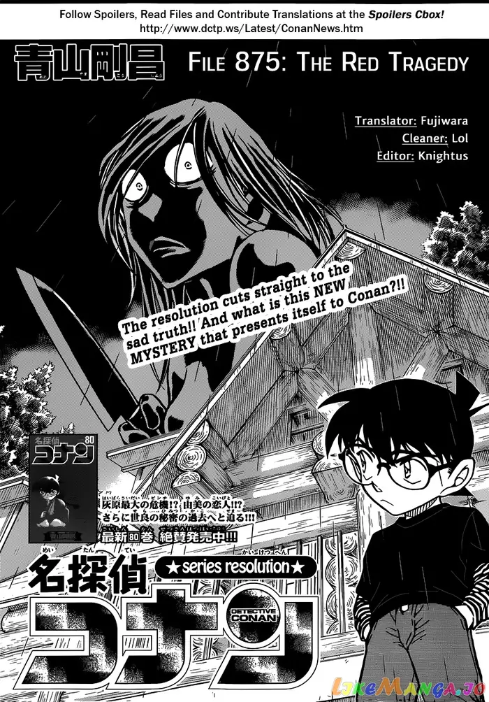 Case Closed Manga - Chapter 875 - Page 1