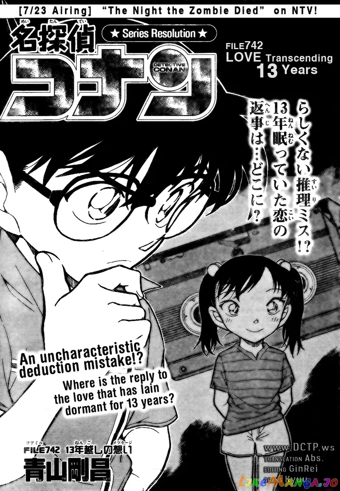 Case Closed Manga - Chapter 742 - Page 1