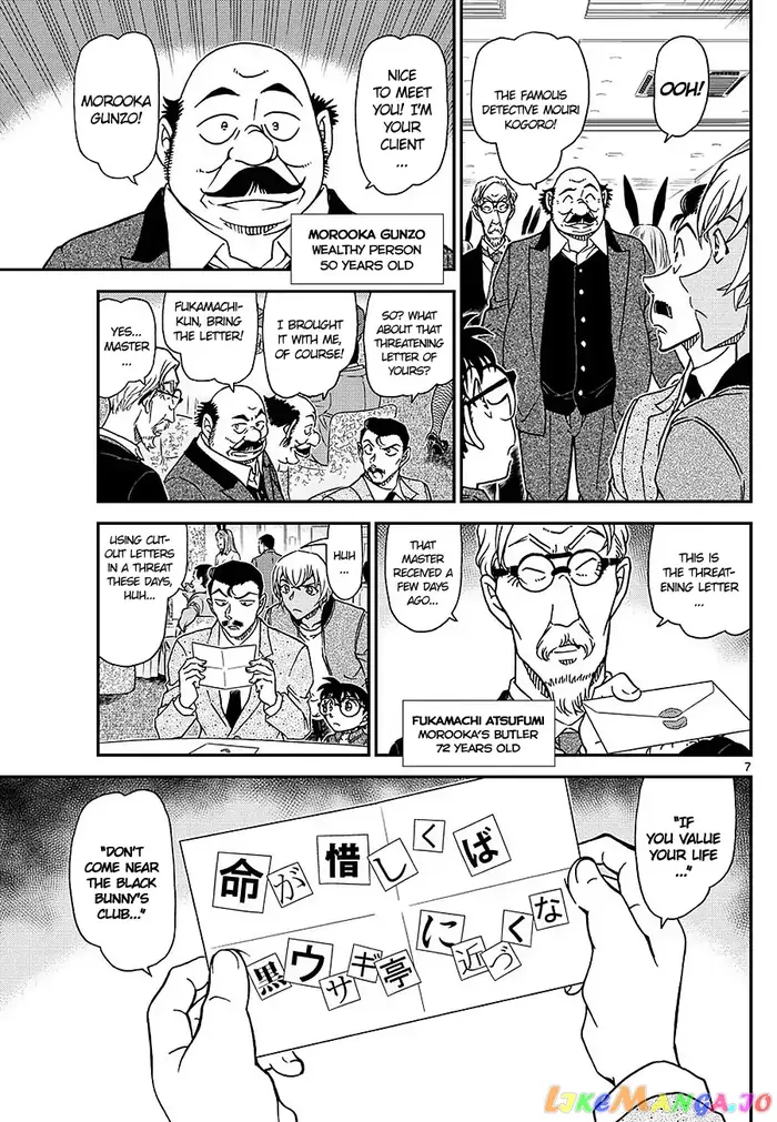 Case Closed Manga - Chapter 1009 - Page 7