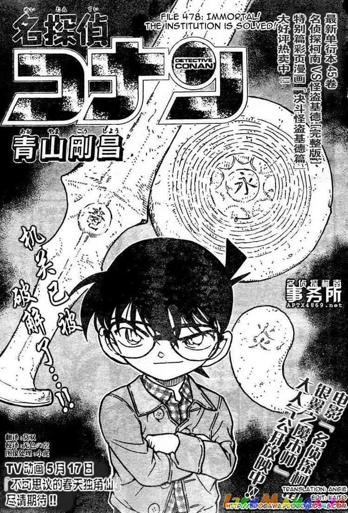 Case Closed Manga - Chapter 478 - Page 1